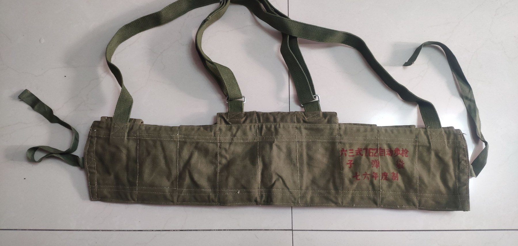 Figure 4 — A Type 63 cartridge pouch, stencilled 六三式7.62自动步枪 子弹袋 七六年度制, "Type 63 7.62 automatic rifle cartridge pouch, made in the 1976 year". The rifle's name is written with Chinese numerals, 六三式. Collector…