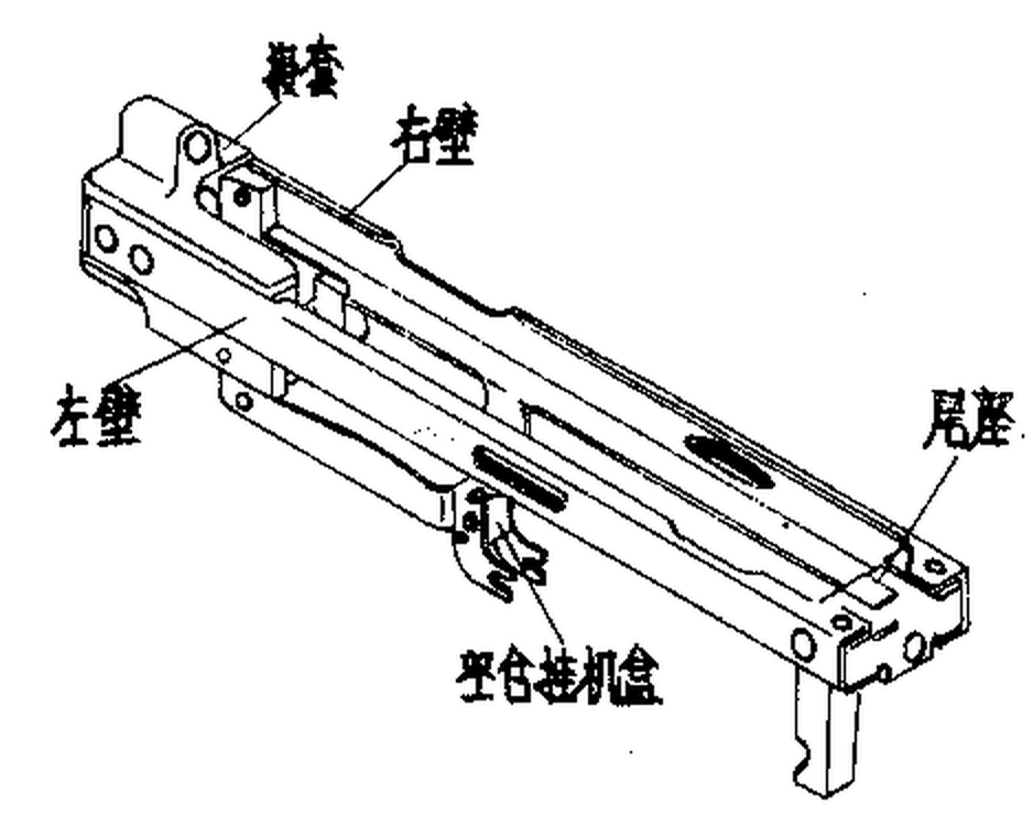 Figure 1 — The riveted receiver that replaced the forged one, as drawn in the 1993 article. Labels: 节套, trunnion; 右壁 and 左壁, right and left walls; 尾座, rear block; 空仓挂机盒, bolt hold-open housing. The article sa…