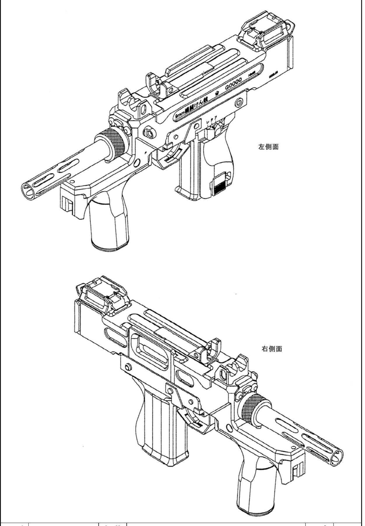 Figure 7 — The specification's appended Figure 1, the exterior of the 9 mm machine pistol, left side above and right side below. The left side shows the marking band, the selector, the knurled barrel nut and …