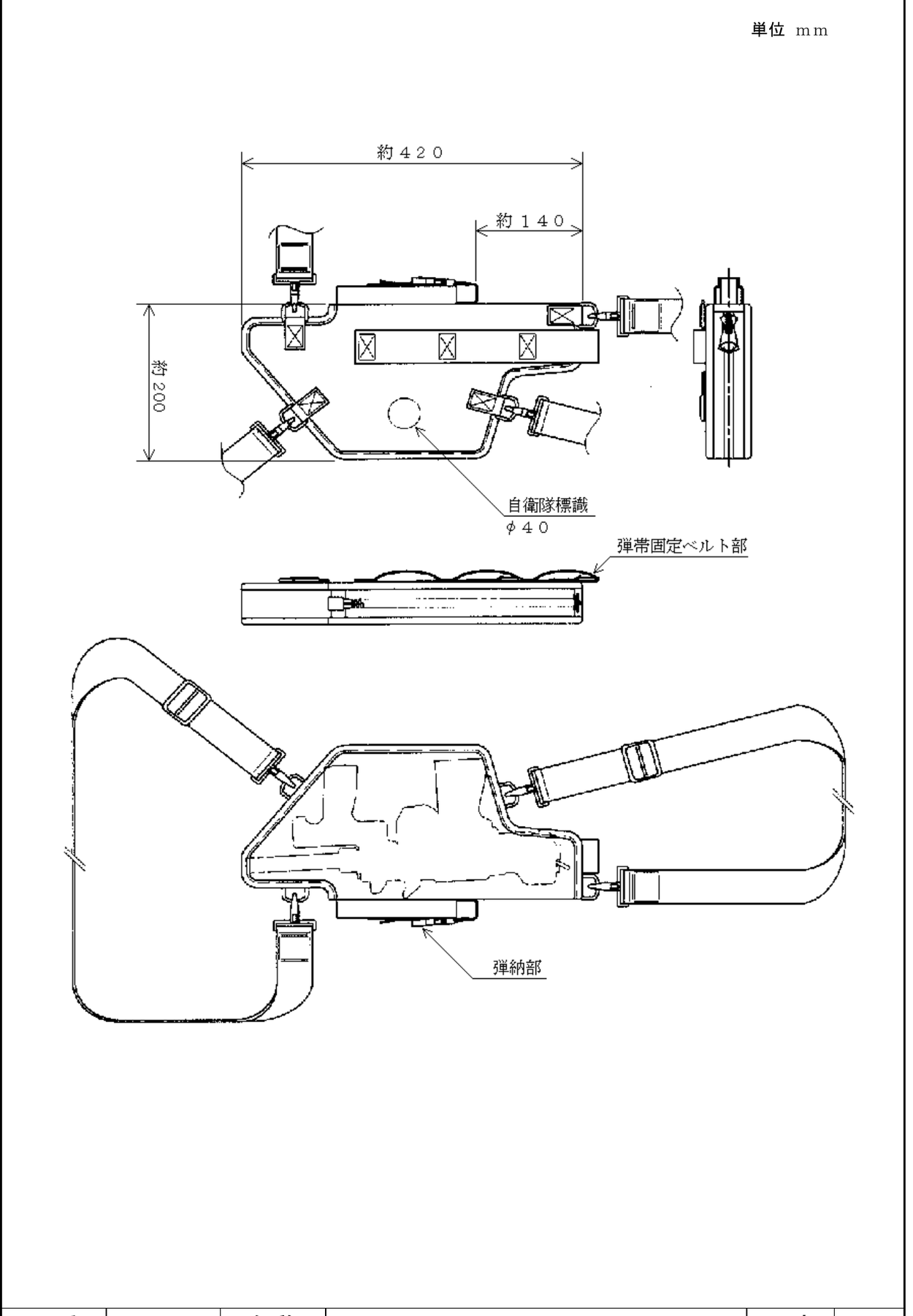 Figure 6 — The specification's appended Figure 5, the storage case, with its dimensions and straps. Ministry of Defense, DSP Y 1001B.