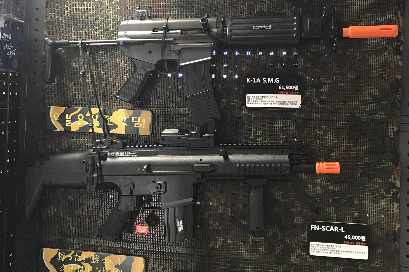 Imitation-Firearm Law